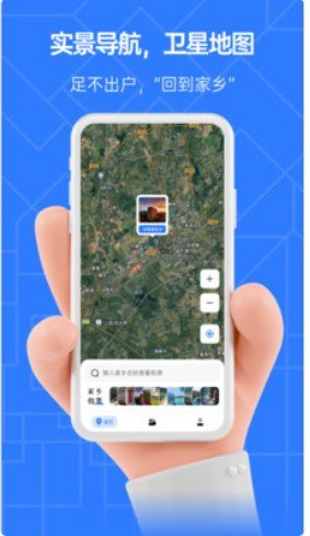家乡3D街景地图
