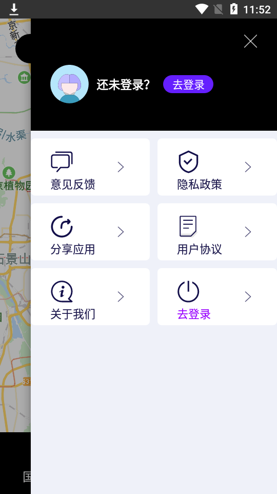 玛纳卫星实景导航