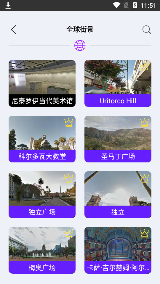 玛纳卫星实景导航