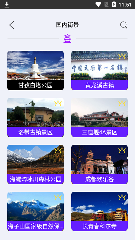 玛纳卫星实景导航