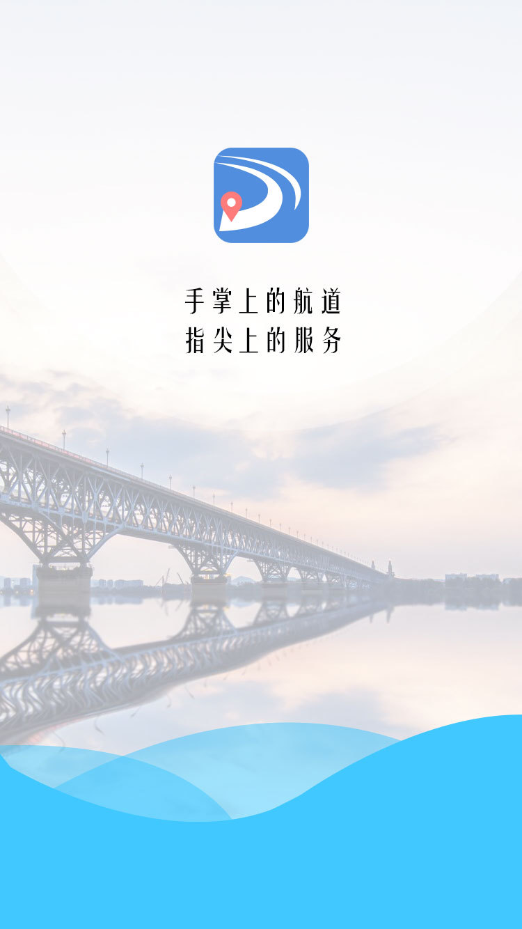 长江航道图最新版