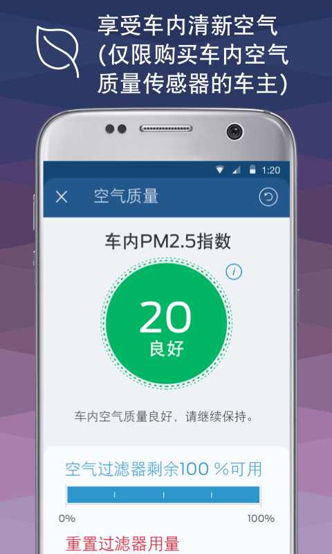 福特派互联最新版本