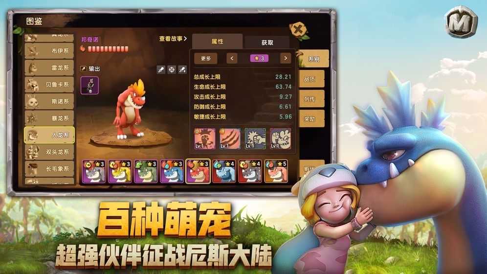 狩猎原始人(附礼包码）