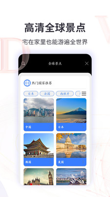 全球3D全景街景地图