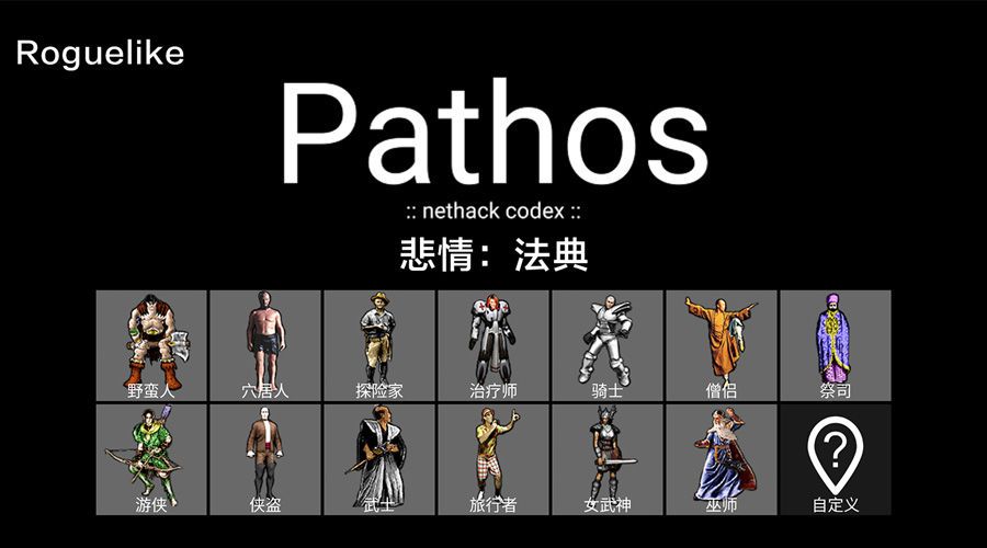 悲情法典