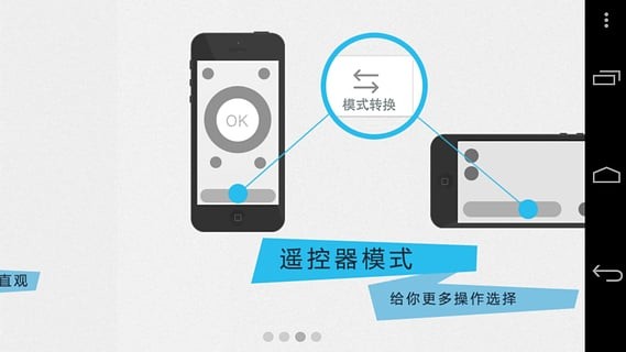 tpmini遥控器ios版