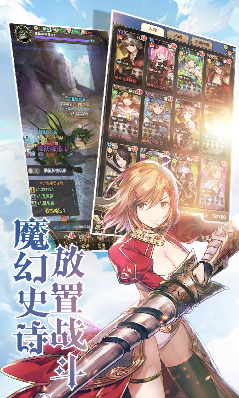 异世界蔷薇骑士团官方版