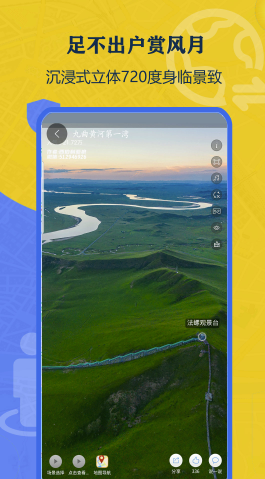 北斗侠卫星街景地图