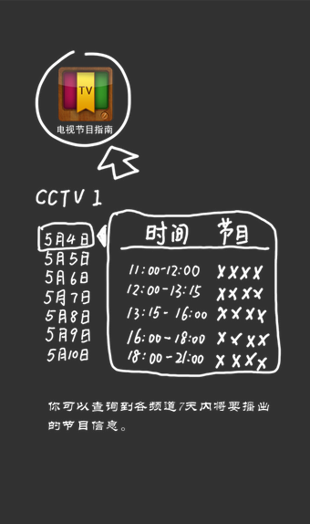 海信智能电视遥控器手机版