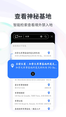 全球3D全景街景地图