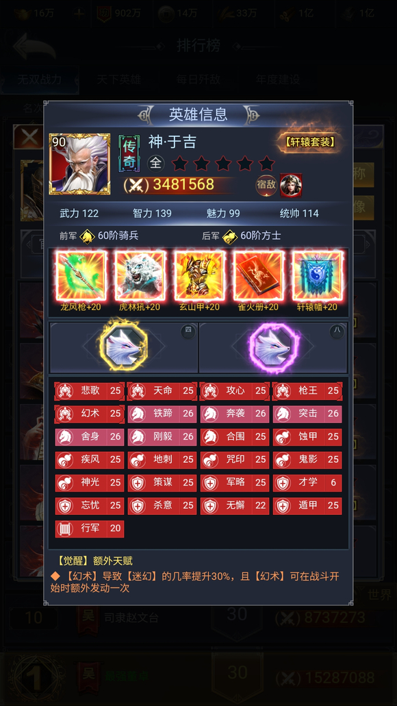 最强王者三国单机版