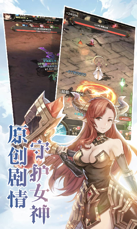 异世界蔷薇骑士团手游