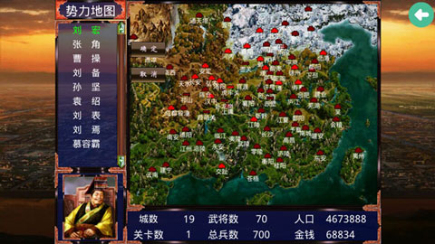 慕容三国无限金币破解版