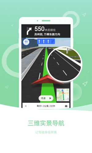 图吧导航3D地图软件