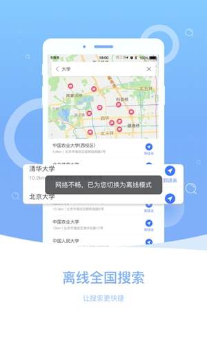 图吧导航3D地图软件
