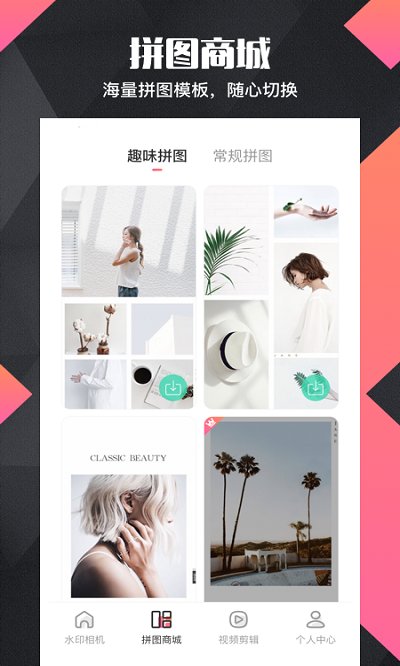 微商水印Pro永久尊享会员