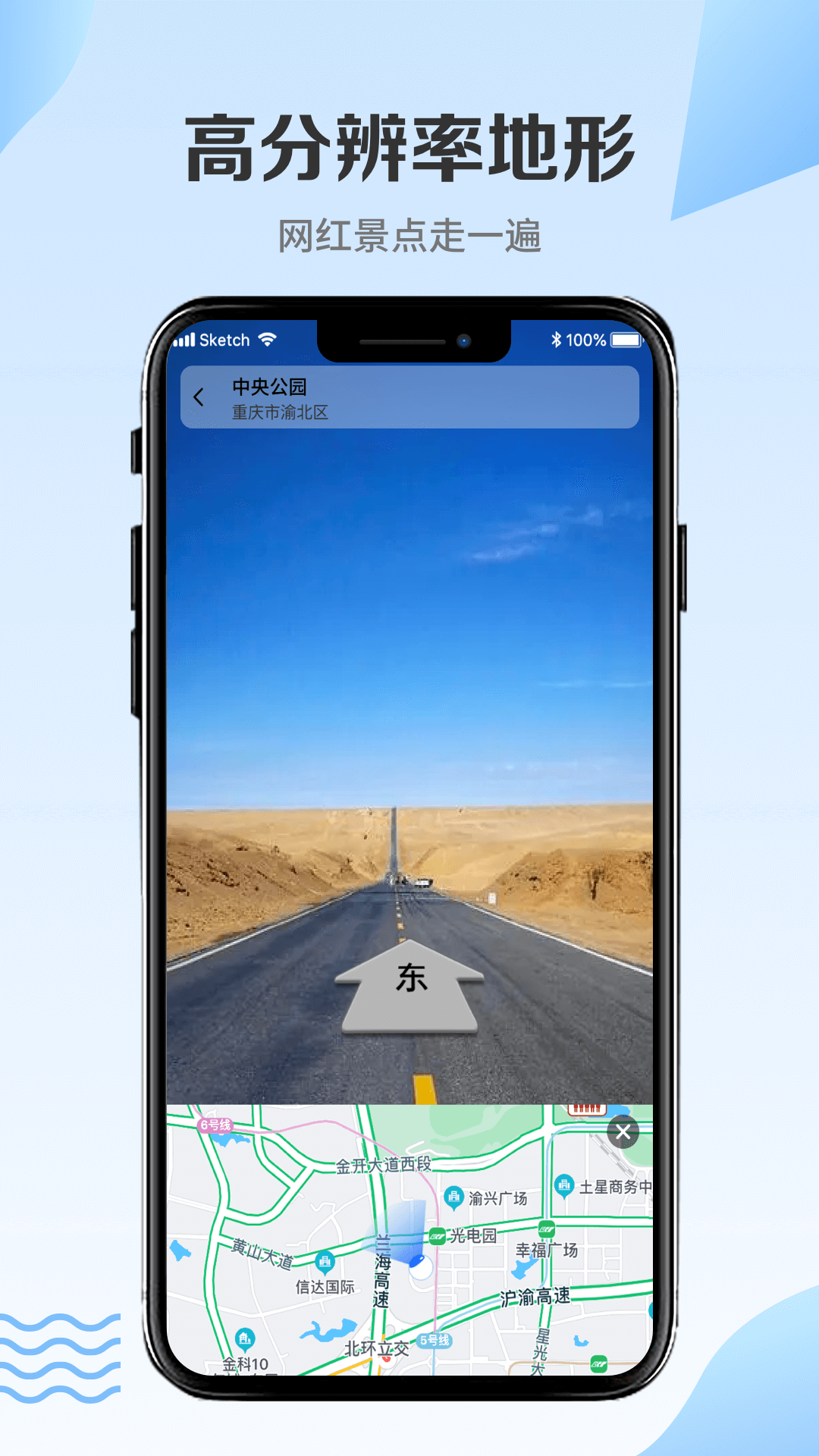 实景地图卫星地图