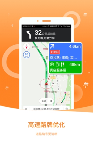 图吧导航3D地图软件