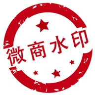 微商水印Pro永久尊享会员