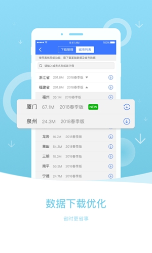 图吧导航3D地图软件