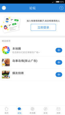 长兴岛生活网