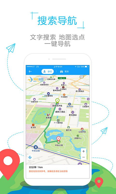 马耳他地图中文版