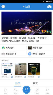 长兴岛生活网