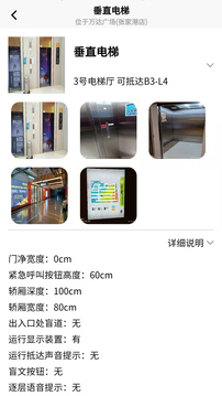 奥博铁克无障碍地图