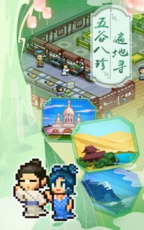 江湖酒馆安卓版