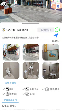 奥博铁克无障碍地图