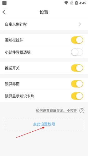 高考倒计时app3