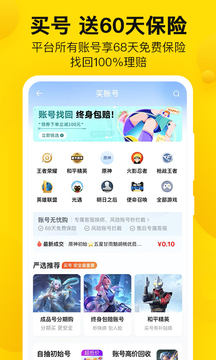 密马游戏交易最新版