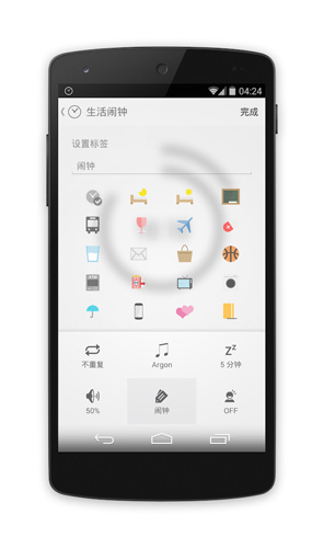 闹钟ONE(Alarmone)