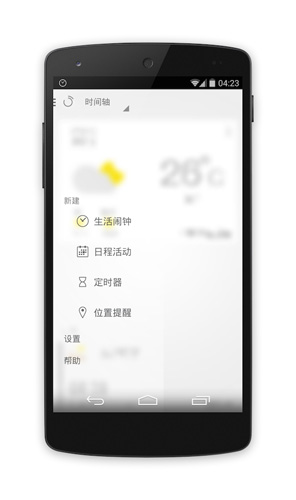 闹钟ONE(Alarmone)
