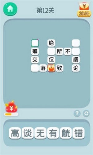 成语大先生红包版