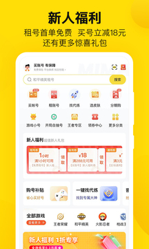 密马游戏交易最新版