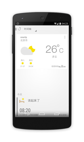 闹钟ONE(Alarmone)