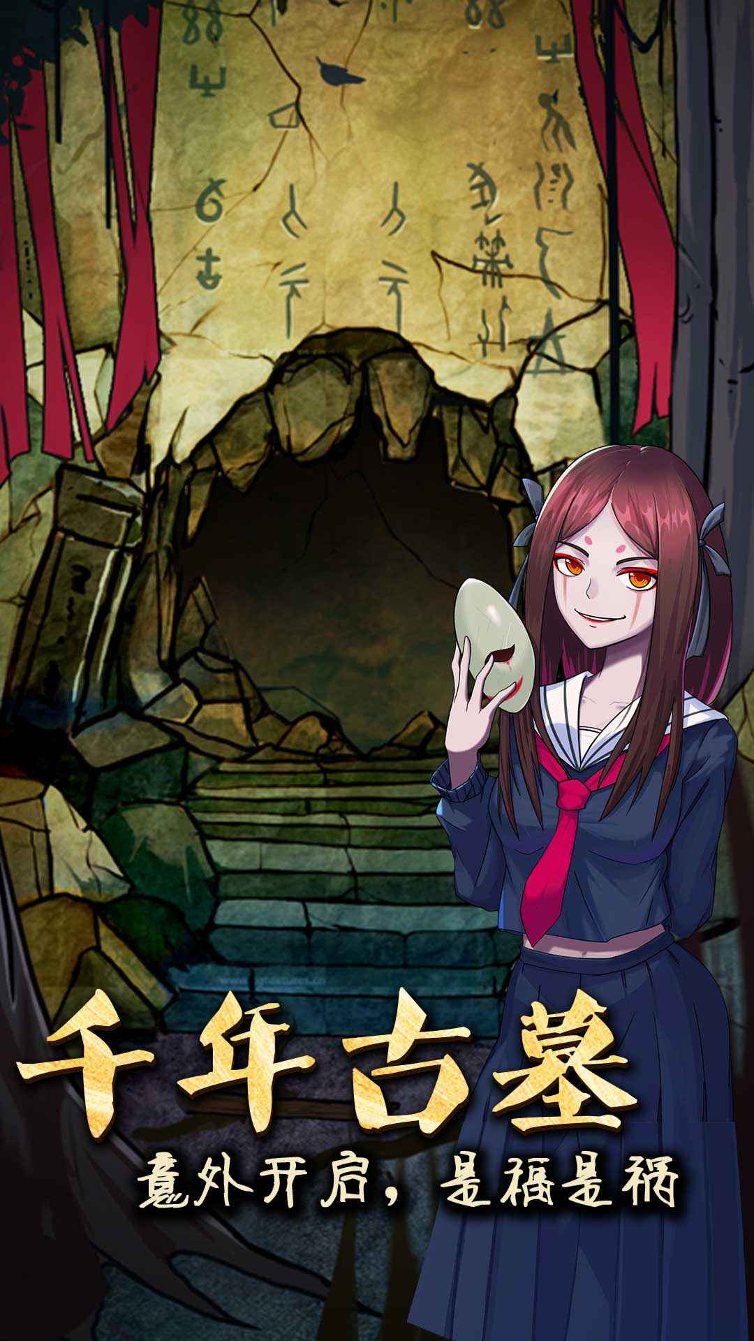 山村老屋3守墓人游戏