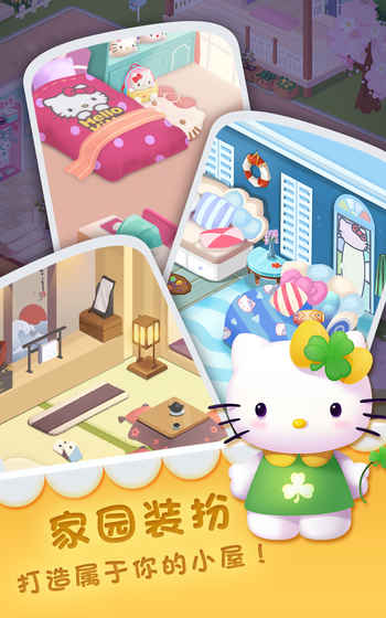 凯蒂环球之旅腾讯版