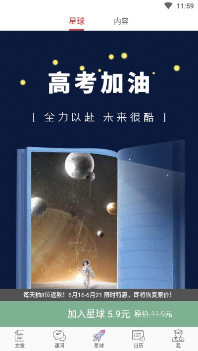高考日历倒计时