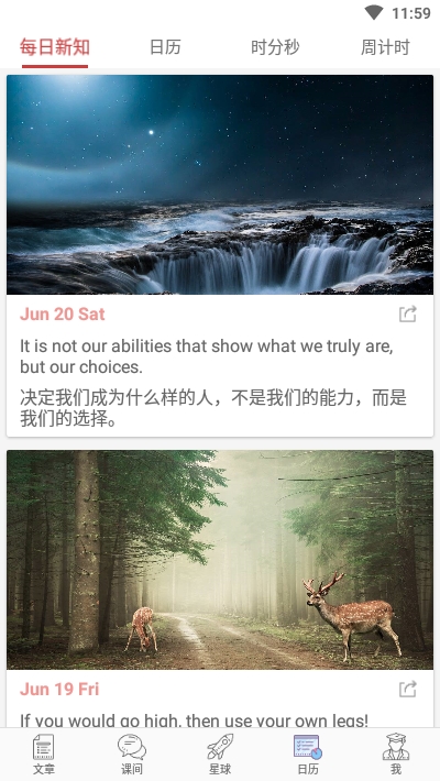 高考日历倒计时