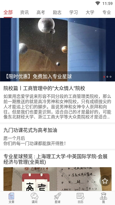高考日历倒计时