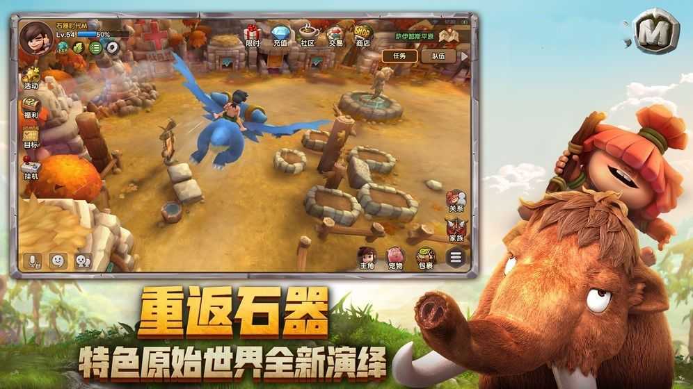 狩猎原始人手游