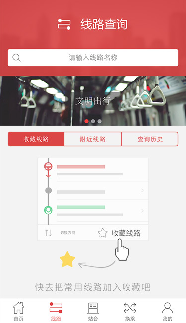 无锡智慧公交app