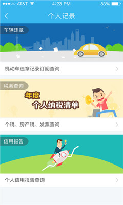 上海市民云