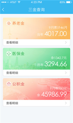 上海市民云