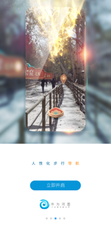 华为河图地图