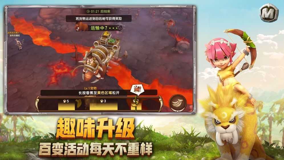 狩猎原始人手游