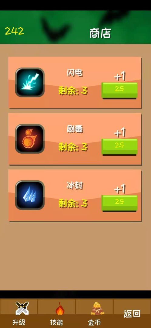 危城守卫手游