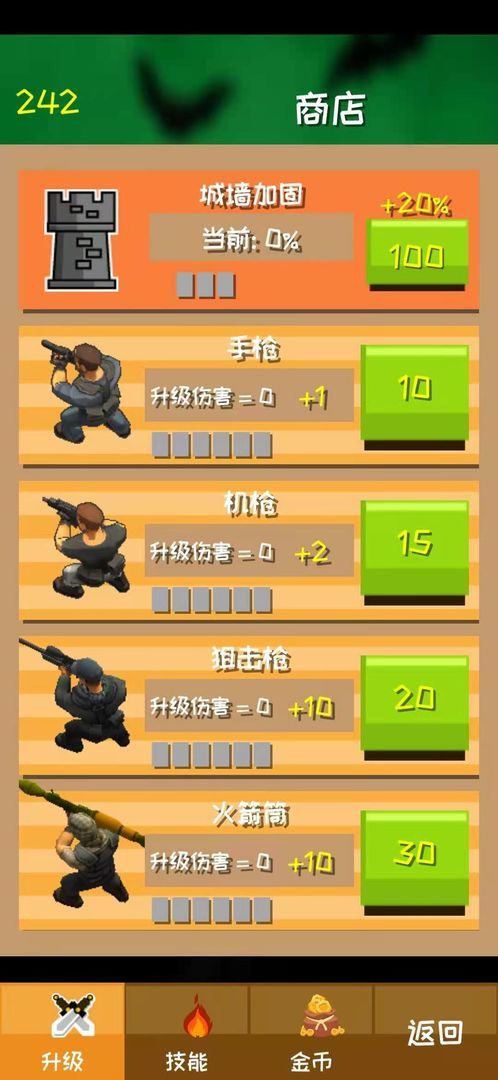 危城守卫手游